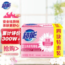 超能 女士内衣皂 茉莉清香 101g*4块 除菌 洗衣皂 安全祛异味