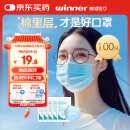 稳健一次性医用外科口罩灭菌级100只 棉里层亲肤透气防尘防晒10*10袋