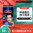 施华蔻（Schwarzkopf）男仕染发霜2.0自然黑 男士专用染发剂染发膏盖白发 显色快