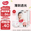 好奇（Huggies）铂金装纸尿裤S96片(4-8kg)新生儿小号婴儿尿不湿小桃裤裸感超薄