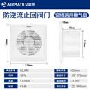 艾美特（AIRMATE）厨房排气扇窗户玻璃墙壁式换气扇卫生间排风扇强力静音家用 SLIM5【5寸】（开孔尺寸120-140mm）
