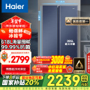 海尔（Haier）618升风冷无霜对开门双开门电冰箱家用一级能效变频节能超薄大容量保鲜智能BCD-618WGHSSEDBL