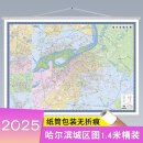 2025新版哈尔滨城区地图约1.4*1米精装挂绳整张无拼接双面覆膜防水详细街道显示小区公园商场医院等显示办公家用地图 哈尔滨城区图地图挂图
