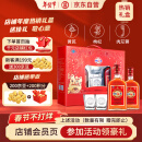 劲牌 中国劲酒 35度 600ml*2瓶 礼盒装 年货节自饮送礼