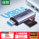 绿联USB/Type-C读卡器3.0高速  SD/TF多功能 适用电脑/平板/手机/苹果16/15 支持相机ccd监控内存卡