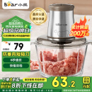 小熊（Bear）绞肉机家用 绞馅机 碎肉机 电动多功能料理搅拌打肉饺子肉馅蒜蓉机不锈钢 搅肉机约2升QSJ-B03E1