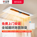 公牛（BULL）Y27风暖浴霸照明灯排气一体集成300x600石墨烯速热卫生间浴室吊顶 Y27B【送安装】无线遥控开关控制 官方全屏照明数显排风除菌暖风器