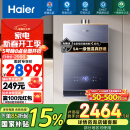 海尔（Haier）16升【国补换新立减15%】【KL7】燃气热水器天然气无级变频水伺服五段微火增压JSQ31-16KL7云程U1