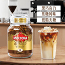 摩可纳（Moccona）经典8号冻干速溶黑咖啡深度烘焙100g 节日礼物荷兰进口 400次咖啡
