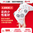 北通鲲鹏20智控无线游戏手柄类xbox机械按键switch电脑PC手机电视steam蓝牙体感NS原神燕云十六声