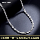 Miss JuJu PT950铂金项链男款白金素链男士绳索颈链女实心链子 重54.88g 长60cm粗约3.2mm M扣，