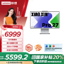 联想小新Pro 27一体台式电脑27英寸2.5K高刷屏(13代i9-13900H 32G DDR5内存1TB SSD )云影 国家补贴20%