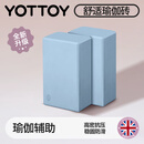 yottoy瑜伽砖成人专用高密度跳舞砖块专业瑜珈舞蹈练功压腿辅助 云水蓝