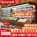 乐创（lecon）超市风幕柜水果保鲜柜商场风幕展示柜商用大型水果饮料酸奶风冷果切柜麻辣烫串串蔬菜冷藏柜特种柜 特殊定制（联系客服可选款选色） 一体机（内置美芝缩机）插电即用