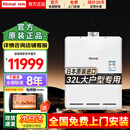 林内（Rinnai）原装进口强排燃气热水器REU-A3237WF(K)-CH超大水量别墅室内恒温 32L 强排式REU-A3237WF(K)-CH