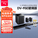 山水（SANSUI）DV-95E杜比音效回音壁 5.1声道家庭影院 家庭KTV套装智能蓝牙音响家用电视K歌卡拉OK 带麦克风