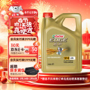 嘉实多（Castrol） 极护钛流体 全合成机油 汽机油5W-40 A3/B4 SN/CF级 4L 汽车保养