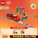 乐高（LEGO）【现货速达】积木得宝10874 智能蒸汽火车大颗粒儿童玩具新年礼物