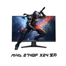 【9成新】微星（MSI）27英寸2K 240Hz显示器 0.5ms GTG 支持HDR 俯仰调节支架 电竞商用办公电脑显示屏MAG 274QF X24 