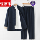 恒源祥道家居士服男棉麻唐装长袖套装中国风中式复古三件套功夫太极外套 藏青三件套 M 165100-119斤