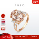 ENZO 经典彩宝 18K金摩根石钻石戒指女 EZV6512 新年礼物 18K金宝石钻石戒指 15号