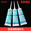 原厂轻骑铃木UU UY125韵彩丽彩UZ125踏板车睿彩QS125T丽至齿轮油 铃木齿轮油3支