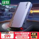 绿联HDMI视频采集卡4K60Hz高清 适用VR头盔尼康索尼佳能相机Switch/PS5手机平板电脑游戏直播录制CM700