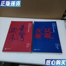 【二手9成新】书 父亲与民国：白崇禧将军身影集 上下册 白先勇 广西师范大学出版社 97872060