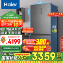 海尔（Haier）510升法式多门四门电冰箱大容量家用超薄一级能效变频节能风冷无霜以旧换新BCD-510WGHFD59S9U1