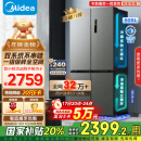 美的（Midea）531双系统双循环十字对开四开门风冷无霜一级变频国家补贴大容量家用电冰箱MR-531WSPZE