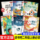 【全5册】快乐读书吧二年级上册 孤独的小螃蟹+一只想飞的猫+小鲤鱼跳龙门+小狗的小房子+歪脑袋木头桩  赠送阅读指导手册中小学必读名著课外书有声伴读一升二暑假阅读书籍