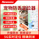 Newsmy纽曼宠物gps定位器猫咪狗狗运动防丢项圈防拆运动跟踪器防水