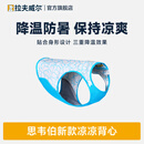 拉夫威尔思韦伯凉凉背心狗狗夏季防暑降温衣透气户外运动宠物衣服 荧光蓝 S