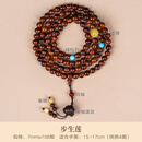 博弗恒玺海南黄花梨108颗8mm手串男霸王岭海黄紫油梨0.8念珠手链女礼物 步生莲-0.7x108颗