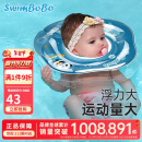 swimbobo婴儿游泳圈脖圈0-5个月新生儿游泳脖圈婴儿洗澡颈圈蓝色BO1002M