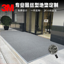 3M朗美6050圈丝地垫整箱整卷1.2*24m 