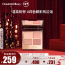 CHARLOTTE TILBURYCT四色奢彩眼影盘枕边话5.2g哑光大地色 效期至25年12月 新年礼物