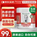 Krauterhof德国马膏原装进口七叶庄园马栗按摩凝胶发热舒缓500ml