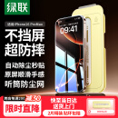 绿联适用苹果16ProMax钢化膜iPhone16ProMax手机膜高清全屏覆盖不挡边防指纹防摔超薄无尘仓秒贴保护膜