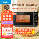 美的（Midea）微波炉家用小型20升转盘加热 智能菜单 一键解冻 杀菌电子除味 薄膜按键（M1-L213C）