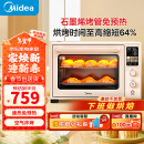 美的（Midea）小贝壳Q40风炉家用多功能烤箱 石墨烯免预热/热风空气炸/四面搪瓷/彩屏屏显/复脆/发酵