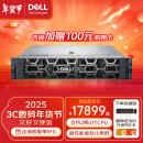 戴尔（DELL） R740丨R750XS丨R750丨R760XS丨人工智能丨GPU深度学习机架式服务器主机 R750XS丨1*4310 2.1GHz/12核丨 16G内存丨1TB 企业级硬盘丨800W