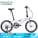 大行（DAHON）折叠自行车20英寸8级变速经典P8单车KBC083 白色高配款-京仓