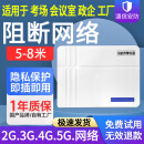 学校考场大功率防作弊设备无线5G网络WiFi信号会议室屏闭防护仪器 TX-NZ10覆盖范围5-8m