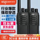 爱国者（aigo）E260对讲机【双只装】一键解码免调频对频 大功率远距离自驾游民用户外工地酒店无线手台小型一对