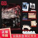 全知读者视角.3