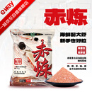 一味赤炼饵料冬季高蛋白高穿透鱼饵料鲫鱼饵料浓腥鲤鱼赤炼1包