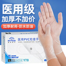 英科医疗一次性手套厨房洗碗餐饮家务防水美容家务检查PVC手套100只L大码