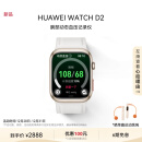 华为（HUAWEI）WATCH D2 晨曦金 华为智能手表动态血压监测一键微体检再升级多种健康研究轻巧时尚华为新款血压表