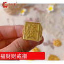 如潼（RUTONG）足金包银999指环男士活口大气送老公生日节日礼物 發字黄金戒指 18克左右